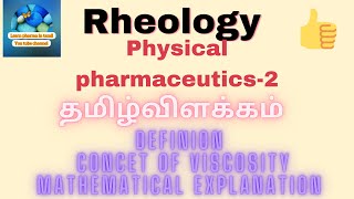 Physical pharmaceutics2 Rheology mathematical explanation in tamil [upl. by Yard]