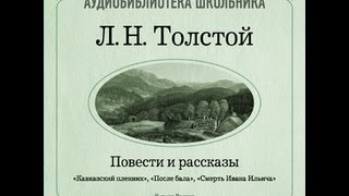 2000160 АудиокнигаТолстой Лев Николаевич quotКавказский пленникquot [upl. by Aiciruam]