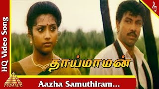 Aazha Samuthiram Video Song Thai Maman Tamil Movie Songs  Sathyaraj  Meena  Pyramid Music [upl. by Idnib]