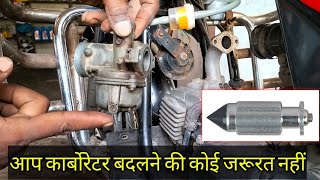 Splender plus  Overflow kyon hoti hai  कार्बोरेटर की सभी प्रॉब्लम को इस तरह ठीक करें [upl. by Mosi]