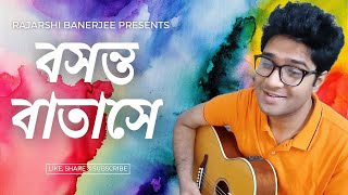 Basanta Batase  Rajarshi Banerjee  Bengali Folk Song  Guitar Cover  বসন্ত বাতাসে [upl. by Greerson]