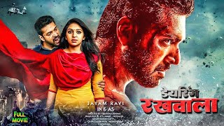 Daring Rakhwala Full Movie Dubbed In Hindi  Jayam Ravi Lakshami Menon [upl. by Lerrehs800]