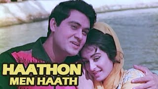 Haathon Men Haath Honthon Pe  Joy Mukherjee Saira Banu  Old Romantic Song  Door Ki Awaaz [upl. by Ahtaga]