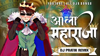 AALA MAHARAJA  MARATHI DJ SONG  NEW DJ SONG  2023  alldjssongs [upl. by Ogdan]