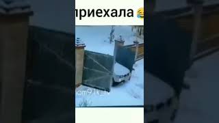 Жена приехала 😂приколы прикол funny юмор funny ржака [upl. by Oniotna]