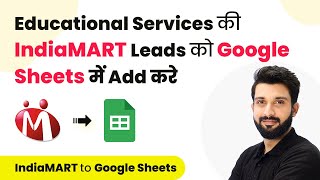 How to Add IndiaMART Leads to Google Sheets for Educational Services  IndiaMART to Google Sheets [upl. by Langill]