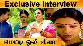 Exclusive  Metti Oli Leela Interview  Metti Oli Vanaja Part 1  REWIND RAJA  Filmibeat Tamil [upl. by Eilahtan]