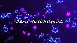 Googly  Bisilu Kudreyondu 4K Full Song Lyrics in Kannada  Yash Kriti Kharbanda [upl. by Oryaj]