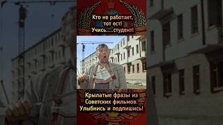 Операция «Ы» и другие приключения Шурика shortsyoutube shortsvideo history кино кино юмор [upl. by Merdith]