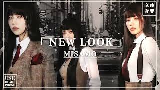 【𝟏𝟔𝐃 𝐌𝐮𝐬𝐢𝐜】 MISAMO「NEW LOOK」  🎧立体音響🎧 [upl. by Lalaj]