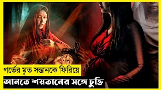 Talbis Iblis Movie Explain In BanglaMalaysianHorrorMovie With Bonna [upl. by Bennett511]