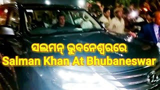 ସଲମନ୍ ଭୁବନେଶ୍ବରରେ Salman Khan At Bhubaneswar Airport Cuttack Barabati Stadium Hockey World Cup [upl. by Strenta265]