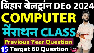 Beltron DEo Previous Year Question Paper l Test Series Hindi pdf l Bihar Beltron DEo class 2024 quiz [upl. by Gad]