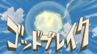 Inazuma Eleven  God Break ゴッドブレイク [upl. by Nirrej]