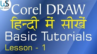 Coreldraw basic tutorials in hindi  Lesson 1 [upl. by Farver]