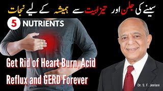 Get Rid of Heartburn Acid Reflux and GERD Forever  Urdu  हिंदी [upl. by Irrehc]