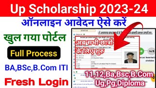 Up Scholarship 202324 Apply BA BSc  Ba Bsc Ka Scholarship Form Kaise Bhare 202324 [upl. by Alinna]