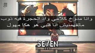 zed k se7en  lyricsكلمات [upl. by Redd]