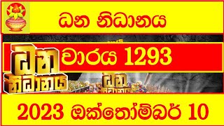 Dhana Nidhanaya 1293 Lottery Result 20231010 ධන නිධානය Lotherai dinum anka Dana nidhanaya [upl. by Frentz]