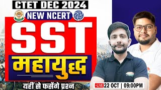 CTET DEC 2024  NCERT New SST Marathon SST Marathon Class 07 SST PYQs CTET SST By Ankit Sir [upl. by Ynohtnakram405]