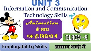 Unit 3 Information and Communication Technology Skills  Employability Skills  Class 9 [upl. by Walt]