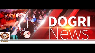 Dogri News  Watch latest News coverage on DD Kashirs News Bulletin Dogri News  Jan 23 2024 [upl. by Larrisa]