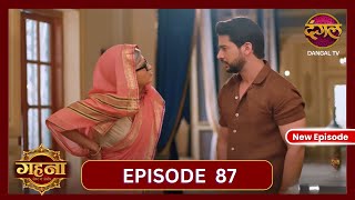 Gehna Zevar Ya Zanjeer  New Full Episode 87 HD  24 Oct 2024  New TV Show  Dangal TV [upl. by Portugal]