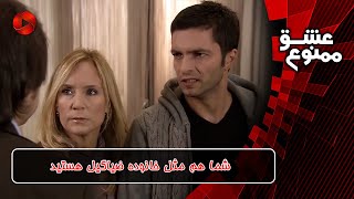 Eshghe mamnooReview 1564  سریال عشق ممنوع  شما هم مثل خانوده ضیاگیل هستید [upl. by Elnora]