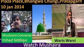 Wo aaye tu kufr Jahan Se Door huwa Naat Shareef by Waris Warsi Pratapgarh Naatiya Mushaira 2014 [upl. by Gage231]