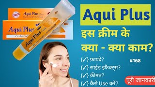 इतने फ़ायदे है इस क्रीम के Aqui Plus Cream  Review  Side Effects pimples wrinkles fairnesscream [upl. by Maurene772]