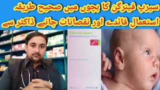 phenergansyrup phenergan uses in Urdu promethazine phenergan benefits amp side effects [upl. by Cecile188]