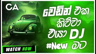 New Trending DJ Remix Nonstop 2024  Trending DJ Remix  Tik tok Hits  Sinhala DJ Nonstop 2024 [upl. by Maure]