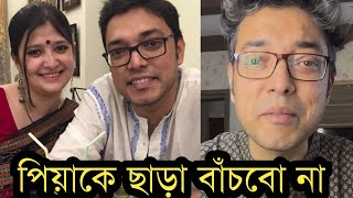 পিয়ার মত কাউকে এত ভালবাসি নাইঅনুপম রায় লাইভে কি বলল দেখুন [upl. by Rundgren760]