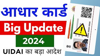 Update Aadhaar Card Online  UIDAI Big Update 2024  Update Aadhaar Card Online 2024 [upl. by Paton]