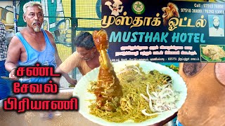 Vaniyambadi Mushtaq Biriyani 7AM Sanda Seyal Biriyani  வாணியம்பாடி முஸ்தாக் சண்ட சேவல் பிரியாணி [upl. by Maureene]