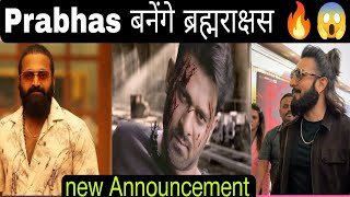 Prabhas ने किया Ranveer Singh को बाहर 😱🔥  Prabhas Letest Update  Prabhas  Rishab Shetty [upl. by Eirhtug]