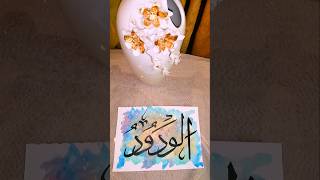 Stunning calligraphy with aesthetic background 😍😍😍 youtube ytshorts viralvideo viralshorts [upl. by Onilegna235]