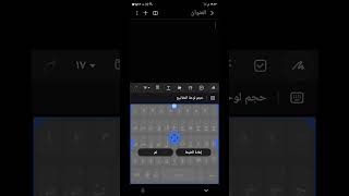 تغير حجم لوحه مفاتيح سامسونج سامسونج smartphone samsungs24 samsunggalaxys24 [upl. by Ennayram144]