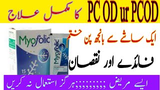 Myofolic Sachet Myo Inositol usesbenefits and Review PCOS ka ilaj pcos ke sath pregnancyDr Saif [upl. by Niels795]