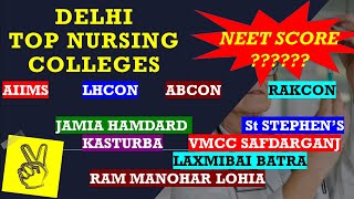 DELHI Nursing Colleges  NEET Score and BSC Nursing Admission   कैसे मिलेगा Admission [upl. by Ilat]