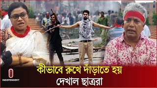 ‘উস্কানিমূলক বক্তব্যতেই এত ক্ষয়ক্ষতি দায় স্বীকার করে পদত্যাগ করুন’  Quota  Independent TV [upl. by Folly]