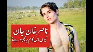 Interview  Nasar Khan Jan  KPK  nasir khan jan  Dir  nasir Khanjan  nasir khan [upl. by Christoper561]