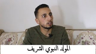 Hichem DN  Sidena  المولد النبوي الشريف [upl. by Nerval651]