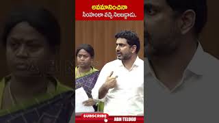 అవమానించినా సింహంలా వచ్చి నిలబడ్డాడు naralokesh apassembly jagan abn [upl. by Sydelle]