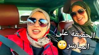 ماما جاتني من الآخر😎اليوم غادي تدعيو معاياالنفسية كانت محتاجاها الصراحة🤲 [upl. by Neerac98]