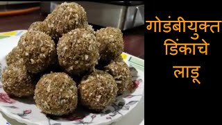 पौष्टिक डिंकाचे लाडू  Dinkache ladoo  How to make Dinkache ladoo  Edible Gum ladoo [upl. by Haissem691]