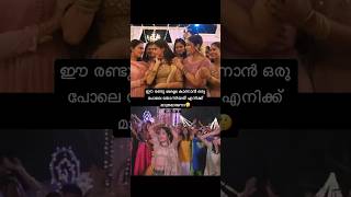 എനിക്കു മാത്രമാണോ🤔 guruvayoorambalanadayil newsong malayalamsongs dikkiloona tamilsong [upl. by Eisor]