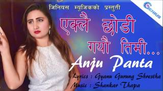 Chhadi Gayauएक्लै छाडी गयौ किन  Anju Panta  New Nepali Pop Song 2017 [upl. by Dorkus912]