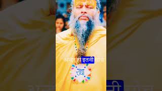 Power Of Bramacharya brahmacharya krishna mantra parmanadjimaharaj SYCHANNEL reelsfeed [upl. by Kneeland]