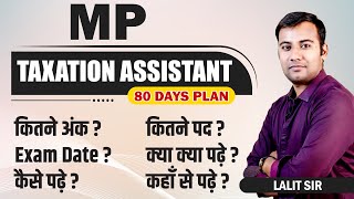 MP Taxation Assistant Exam Strategy  80 Days Plan  MPPSC Taxation Assistant Exam Vacancy 2023 [upl. by Ala]